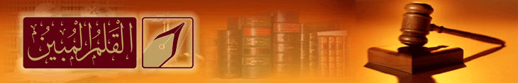 law
